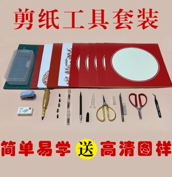 Paper Cutting Tool Set for Beginners - DIY Kit with Carving Knife, Cutting Mat, Frame, and Mounting Supplies