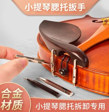 DEYINMEI Violin Chinrest Screw Wrench Silver Key Tool for Chinrest and Reverse Screws with Free Shipping