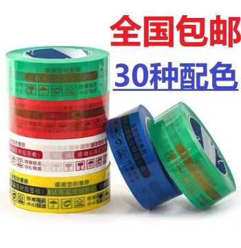 Roll of Black Packing Tape with Gold Lettering on Black, Blue, Red, or Green Background
