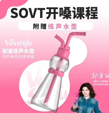 [Guo Xiaoyu] SOVT Vocal Warm-Up Course with Complimentary VoxShifu Vocal Training Water Bottle - Professional Singer Edition