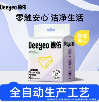 [Quick Add-on] Deyou Disposable Women's Underwear, Daily Wear, Individually Packaged for Postpartum and Confinement, Zero Human Contact
