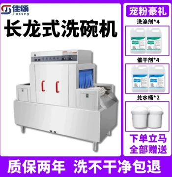 Custom Long Conveyor Dishwasher Customizable Size and Material for Restaurants Canteens and Hotels Large Commercial Dishwasher