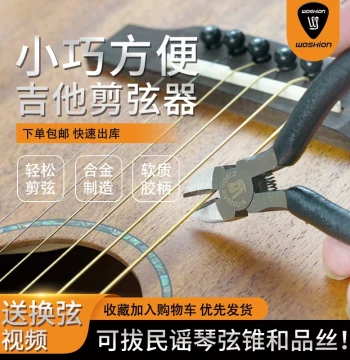 Woshion Guitar String Cutter, String Pliers, Mini Detachable Bridge Pin Remover, Compact and Convenient