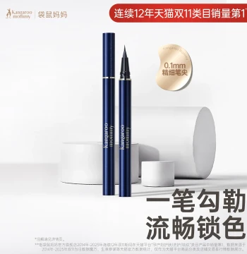 Kangaroo Mom Eyeliner Pen & 4-Color Eyeshadow Brow Kit - Official Flagship Authentic Cosmetics