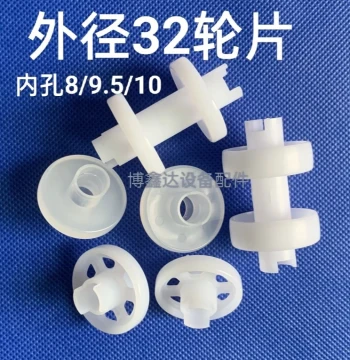 Outer Diameter 32mm Roller Wheel, Inner Hole 8/9.5/10/12mm, Horizontal Line Conveyor Roller, Acid and Alkali Resistant Wheel