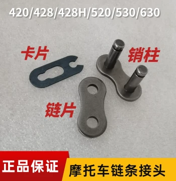 Motorcycle Chain Master Link Connectors for 420/428/428H/520/530/630 Chains