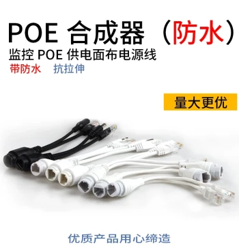 POE Separator Isolated Type Standard 48V to 12V Surveillance Network Power Supply, One-Cable Solution, 24V Non-Standard Gigabit Waterproof