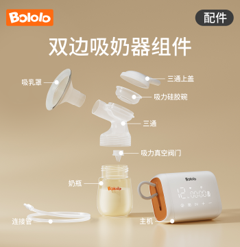 Bololo Double-Sided Electric Breast Pump Accessories for Models 1509/1517/1509W/1580/1520W