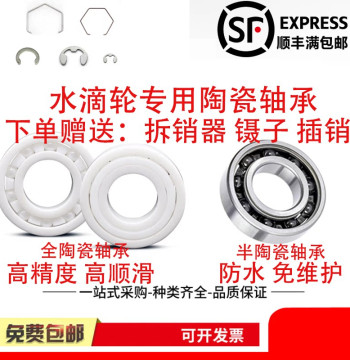 Imported Full Ceramic Bearings for Baitcasting Reels: Compatible with Daiwa Spider, Ryoga, Little Yellow Wheel, Abu B3P3, Alpha, KastKing P5