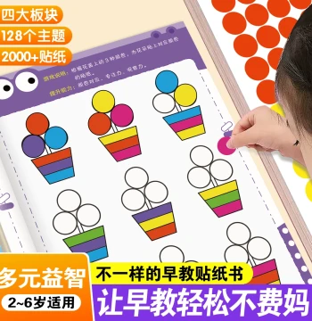 Unique Early Education Dot Sticker Book for Ages 2-6, Number Sense and Shape Recognition Training