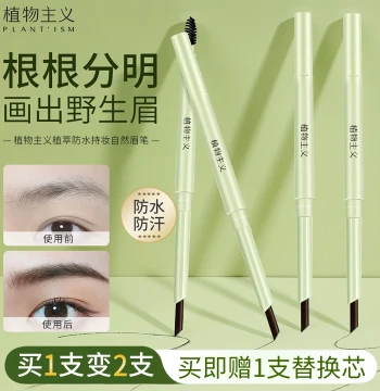 Plantist Polygonum Multiflorum Eyebrow Pencil - Waterproof, Long-Lasting, Safe for Pregnancy