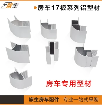 RV Trailer Camper Modification Accessories Hanging Cabinet Aluminum Profile Corner Turn Rounded Corner Edge Cover 90-Degree Angle