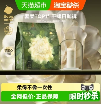 babycare Disposable Postpartum Underwear in Camellia Cotton, Sterile Individual Packaging for Travel and Recovery