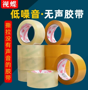 Silent Packing Tape Dispenser - Low-Noise Clear and Beige Box Sealing Tape for Home and Wholesale