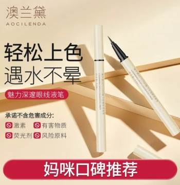 Aolande Eyeliner for Women Trying to Conceive - Deep Eye Makeup, Authentic