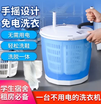 Cross-Border Manual Hand-Crank Washing Machine for Outdoor Dorms: Small Laundry, Shoe Washer, Fruit/Veg Drainer, and Pet Supply Cleaner (No Electricity Required)