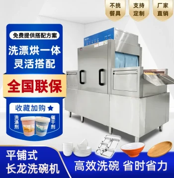 Fully Automatic Conveyor Dishwasher – Commercial Large-Capacity Dish Cleaning Equipment for Hotels, Restaurants, and School Kitchens