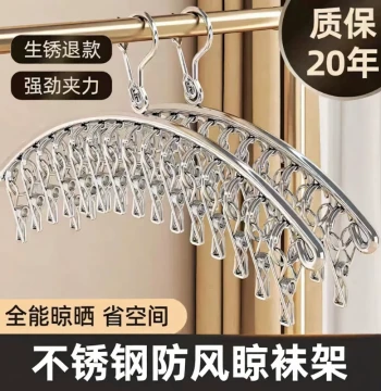 Sock Drying Rack with Multiple Clips, Windproof Pants Hanger
