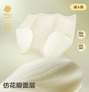 babycare Jinshan Tea Disposable Underwear for Pregnant Women, Men, and Babies
