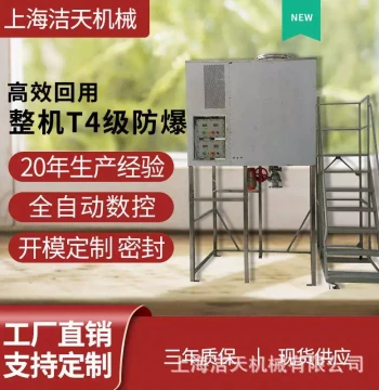 Commercial Extraction and Concentration Equipment with Small-Scale Distillation Units from Manufacturer