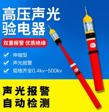 20kv Voltage Detector High-Voltage Tester with Sound and Light Telescopic Rod GDY-II Type 20kV