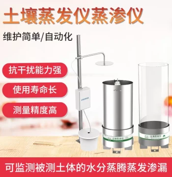 Soil Lysimeter & Evaporation Monitor - Automatic Weighing System for Temperature, Humidity, Light, Precipitation & Evaporation (Anti-Interference)