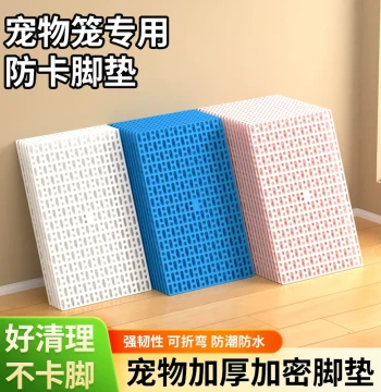 Pet Rabbit Foot Pad - Anti-Chew Cage Bottom Mat with Thickened Grid and Droppings Board