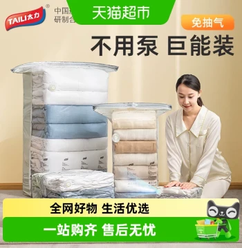 Vacuum Compression Bags Large Capacity for Clothes and Quilts