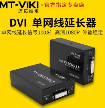 Maxto MT-DV100 Digital HD DVI Extender to RJ45 Ethernet Cable Extender 100m for Computer Monitor LED Video Wall Transmission Amplifier 1-to-Many 1080P