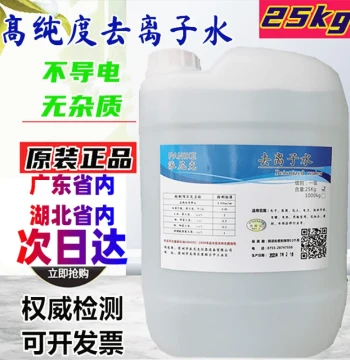 Industrial Distilled Water for Laboratories, Deionized Water for Batteries, Forklift Supplement Liquid, 25KG Bucket in Stock