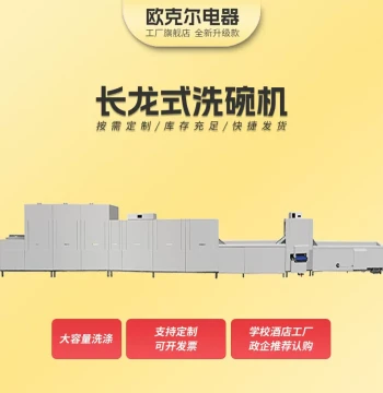 Commercial Dishwasher - 304 Stainless Steel Vegetable and Dish Washing Machine for Hotels, Schools, Hospitals, Enterprises, and Central Kitchens