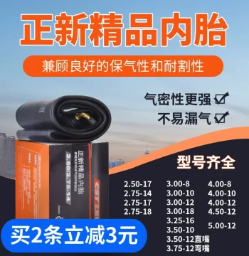 Cheng Shin 2.50/2.75/3.00/3.50/4.00/4.50/5.00-12-10-17-18 Motorcycle Inner Tubes