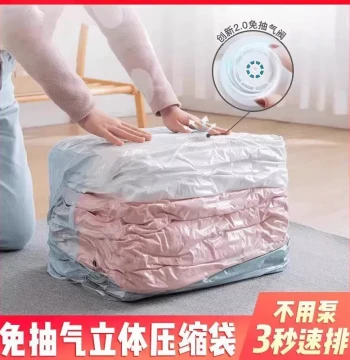 Vacuum Compression Bags 3D No Pump Needed for Down Jackets