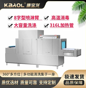 Tunnel-Type Dishwasher, Large Commercial Fully Automatic Machine with Drying Function for Hotels