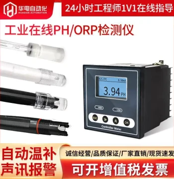 Online pH Meter, Acidity Controller, Electrode, pH Probe, Water Quality Analyzer, pH Sensor, No Brand/Meter