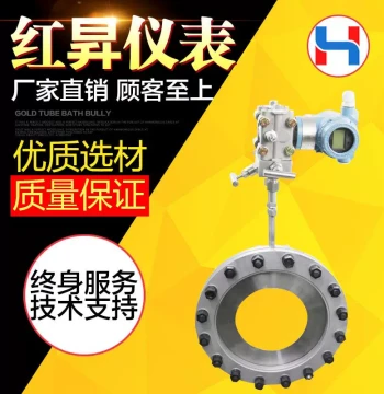 Integrated Orifice Flow Meter, Differential Pressure Orifice Plate, and Throttling Device for High-Temperature Steam and Water