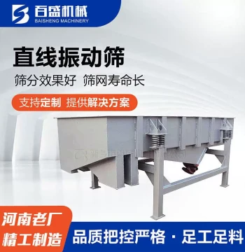 DZSF Type Stainless Steel Linear Vibrating Screen for Quartz Sand - Manufacturer of Linear Sieve and Vibration Equipment