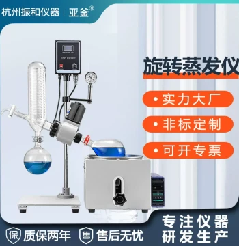 Distillation and Purification Rotary Evaporator - 2L/3L/5L Lab-Scale RE-201D Rotatory Evaporator