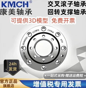 Slewing Bearing Cross Roller Bearing, Models XRU 1008, 2012, 2512, 3515, 5515, 8022 Turntable
