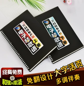 Electronic Keyboard Songbook with Audio, Scan-to-Play Accompaniment, Dynamic Chords and Fingerings for Seniors, Large Print Popular Music Sheet