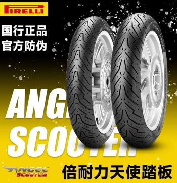 Pirelli Angel Scooter Semi-Slick Motorcycle Tires - 10" & 12" for UY, Qiaoge, Niu, Ninebot EVs