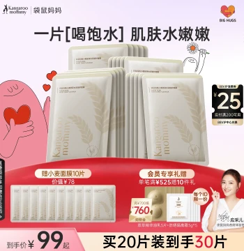 Mammy Pocket Wheat Facial Mask, Hydrating and Moisturizing Face Care Essence for Women, Safe for Pregnancy