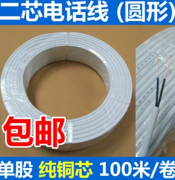 2-Core Pure Copper Telephone Wire, 100 Meters, Round White Single-Strand Hard Core, RJ11 Connector
