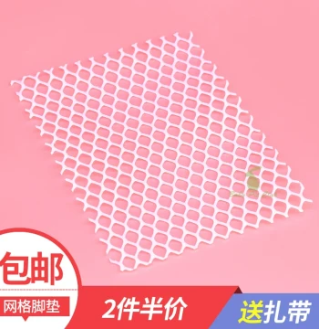 Free Shipping Rabbit Cage Foot Mat - Plastic Grid Pad for Pet Cages to Prevent Pododermatitis in Rabbits, Cats, and Dogs