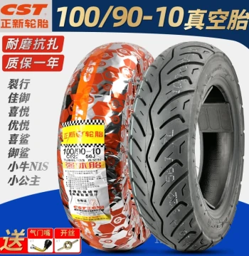 Cheng Shin Tire 100/90-10 Tubeless Scooter Outer Tire, 10090 Joy Liehang 125 Semi-Slick