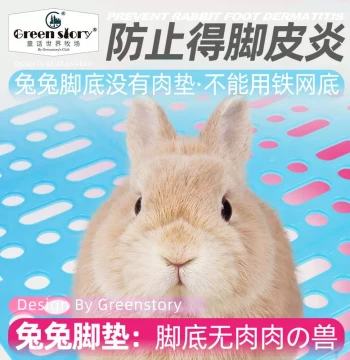Fairy Tale World Pet Rabbit Cage Foot Mat - Anti-Chew Bottom Grid for Guinea Pigs and Rabbits, Prevents Foot Dermatitis