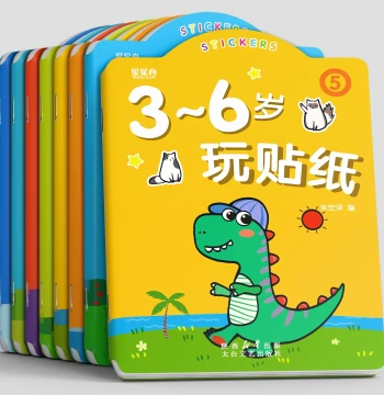 Children's Focus Sticker Book for Ages 3-6 Baby Girls Stickers 2-3-4 Years Old Kindergarten Boys Educational Toy