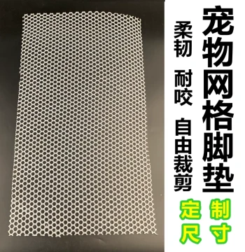 Pet Grid Foot Mat for Guinea Pigs, Rabbits, Hedgehogs, Squirrel Cages, Hollow Design to Prevent Digging and Scratching, Urine Pad Liner