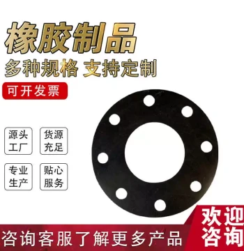 PTFE Wrapped Gasket, Rubber Flange Gasket, PTFE-Rubber Composite Gasket, FKM Sealing Gasket