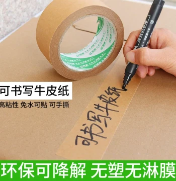 Dark Matte Writeable Kraft Paper Tape - Uncoated Plastic-Free Eco-Friendly Biodegradable High-Adhesion Box Sealing Tape
